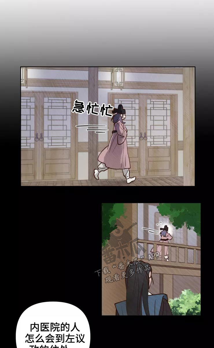 龟兔同笼的抬脚法漫画,第49章：很温柔1图
