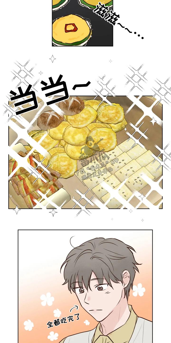 龟兔同行动漫推荐漫画,第29章：煎饼4图