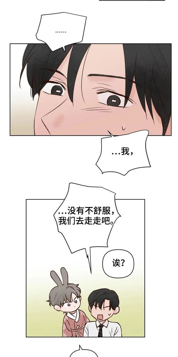 龟兔赛跑漫画,第21章：尽全力3图