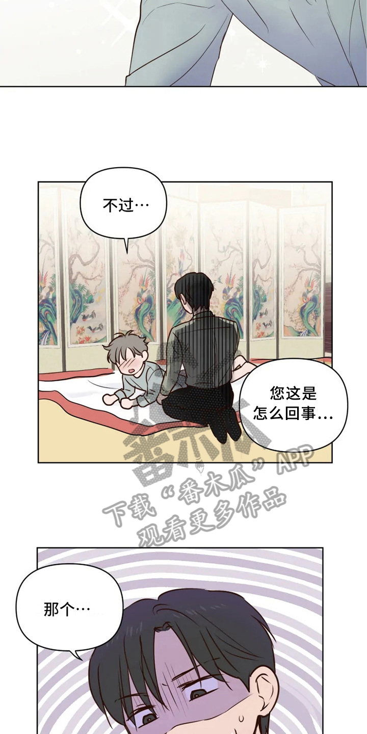龟兔同行动漫推荐漫画,第7章：不情愿3图