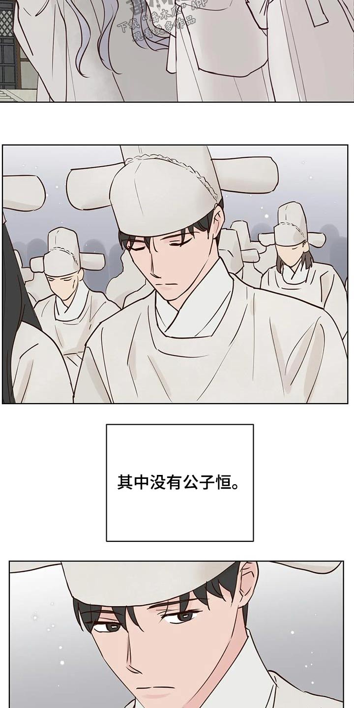 龟兔同笼的抬脚法漫画,第98章：补偿3图