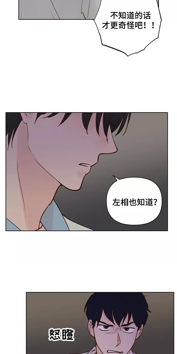 龟兔赛跑寓言故事漫画,第66章：协约书4图