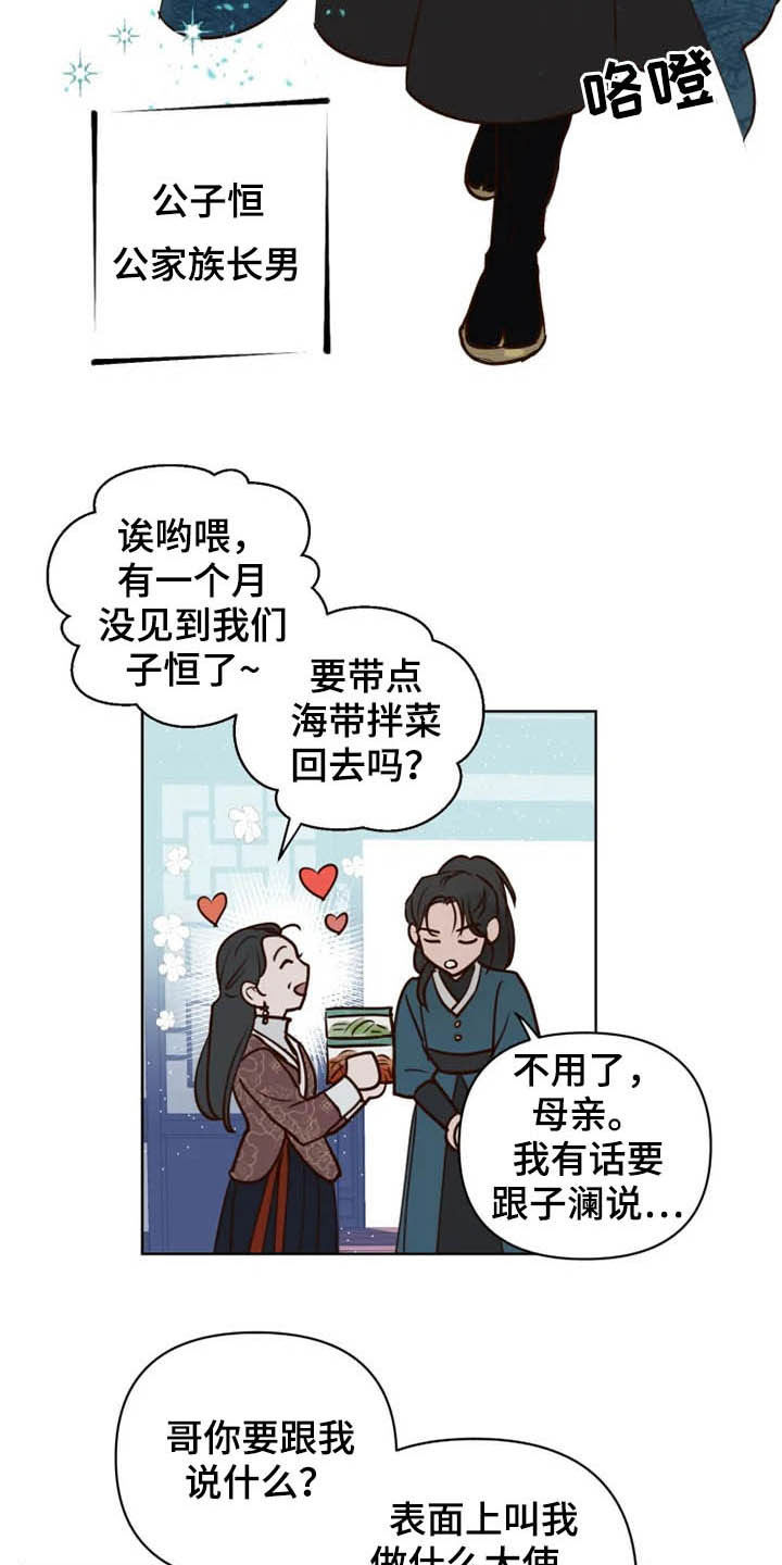 龟兔赛跑漫画,第19章：任重道远3图