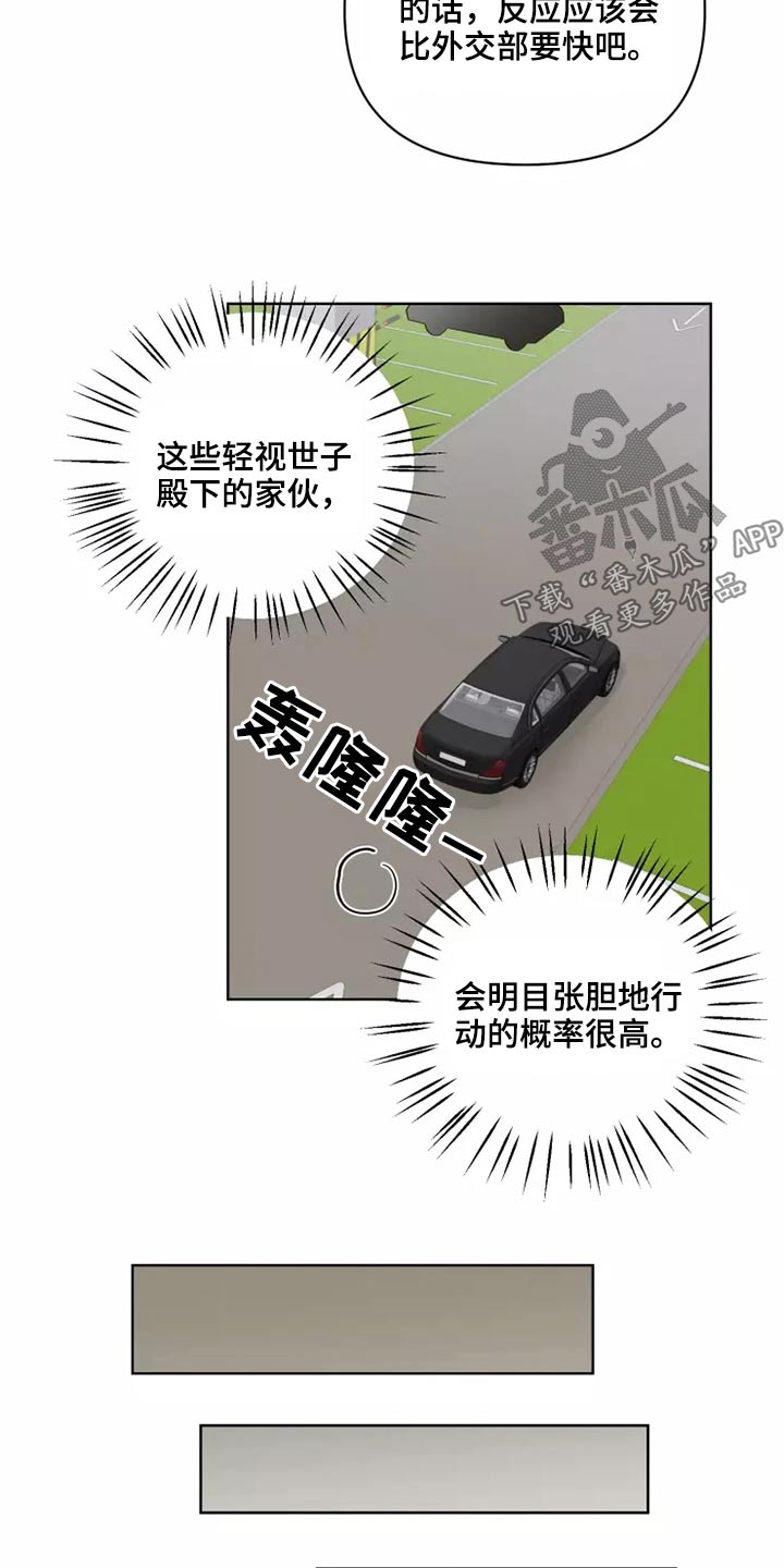 龟兔赛跑读后感漫画,第47章：碎了5图