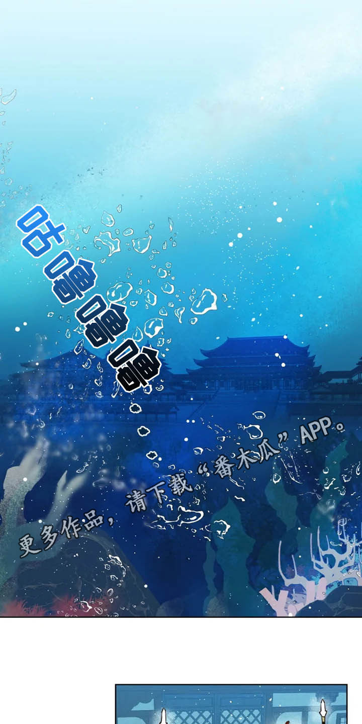 龟兔赛跑猪当裁判谁能赢漫画,第20章：等待时机1图