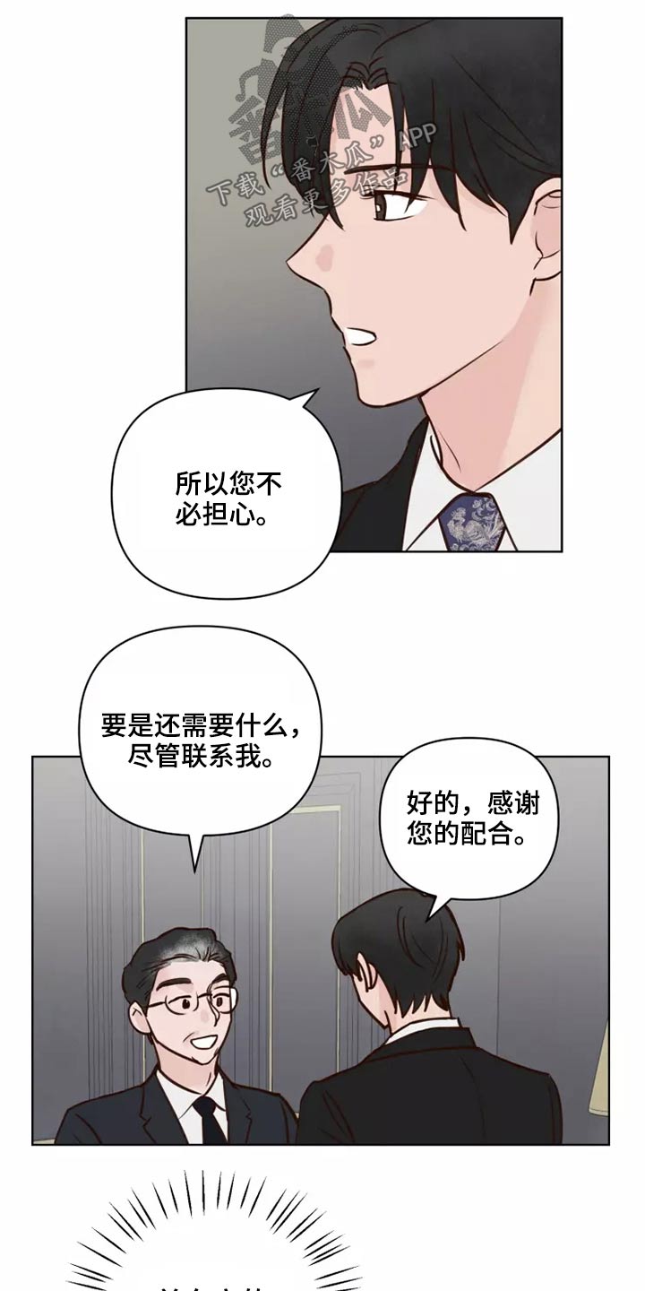 龟兔赛跑读后感漫画,第47章：碎了1图