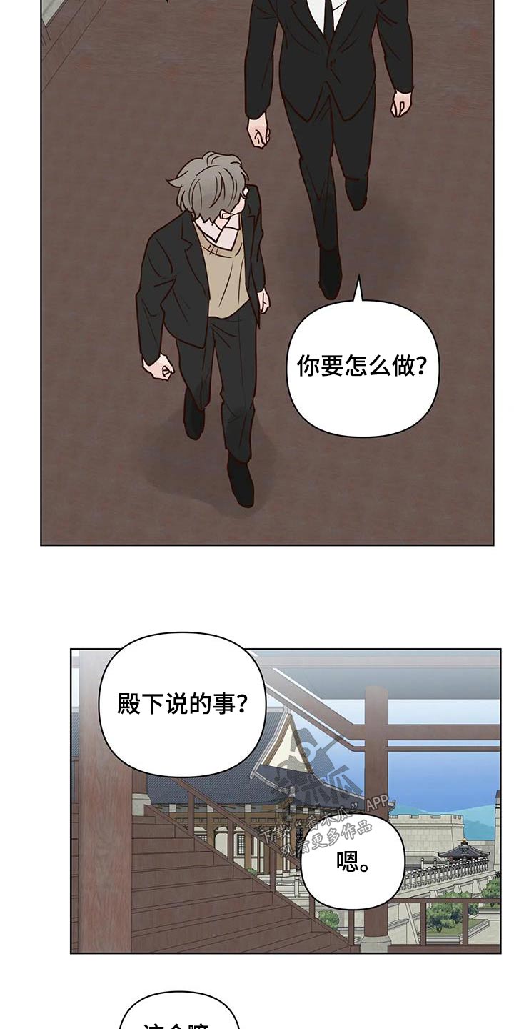 龟兔赛跑漫画,第99章：又消失？2图