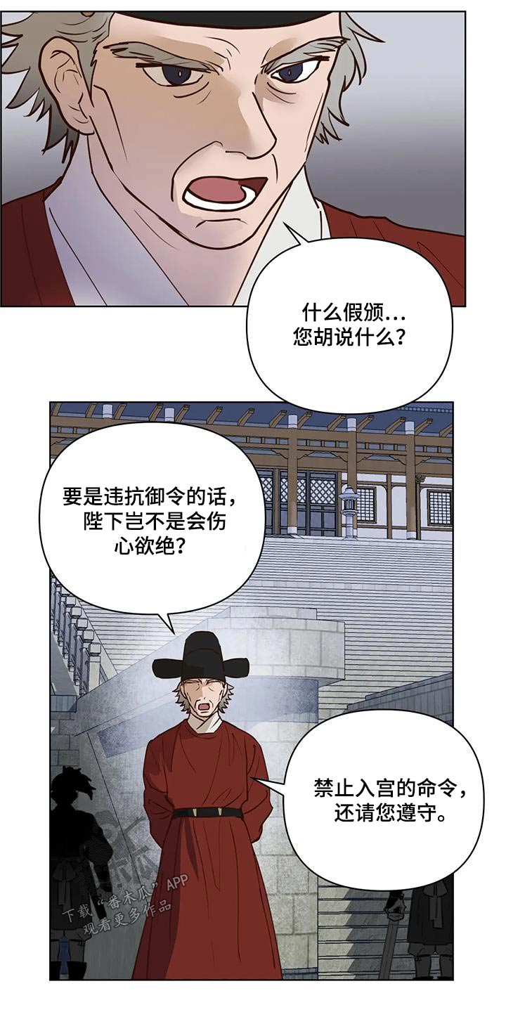 龟兔赛跑读后感漫画,第90章：动静4图
