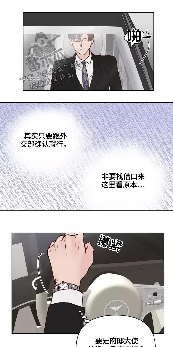 龟兔赛跑读后感漫画,第47章：碎了4图