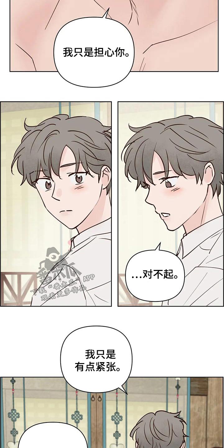 龟兔赛跑读后感漫画,第80章：被骗2图