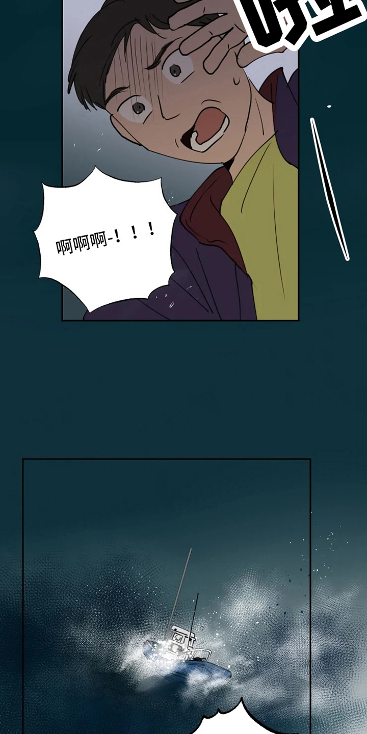 龟兔赛跑漫画,第1章：民间疗法3图