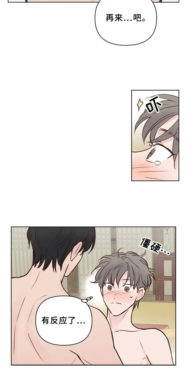 龟兔同行动漫推荐漫画,第10章：后果4图