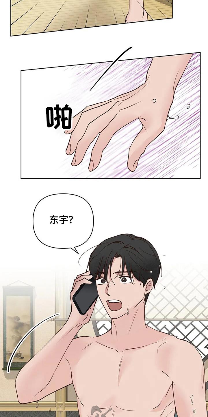 龟兔赛跑怎么画漫画,第101章：一声不吭2图