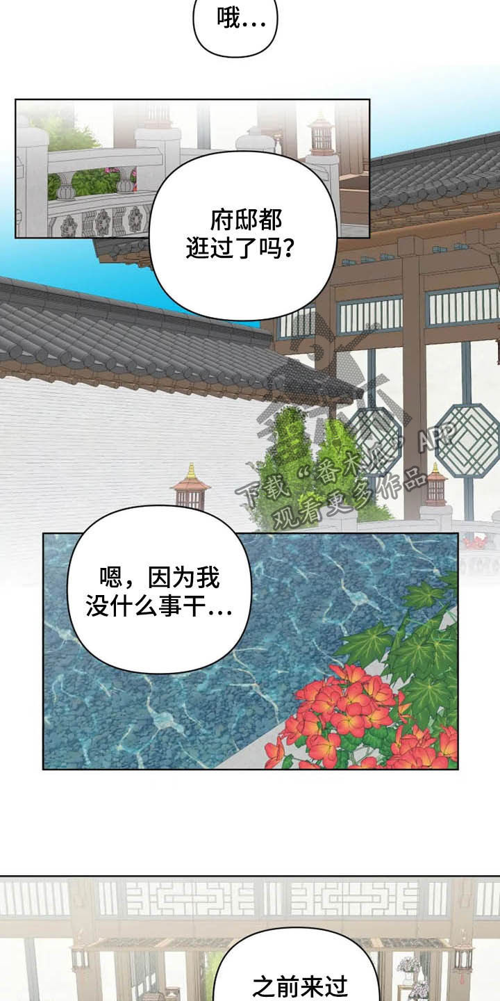 龟兔赛跑漫画,第21章：尽全力4图