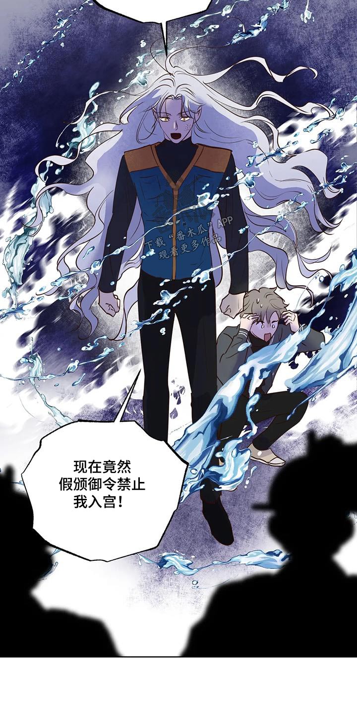龟兔赛跑读后感漫画,第90章：动静3图