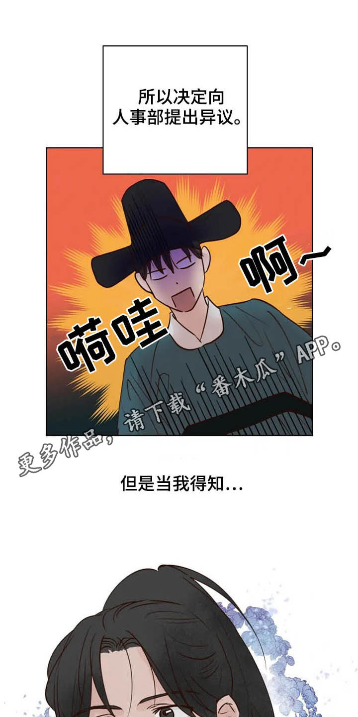 龟兔赛跑漫画,第19章：任重道远1图