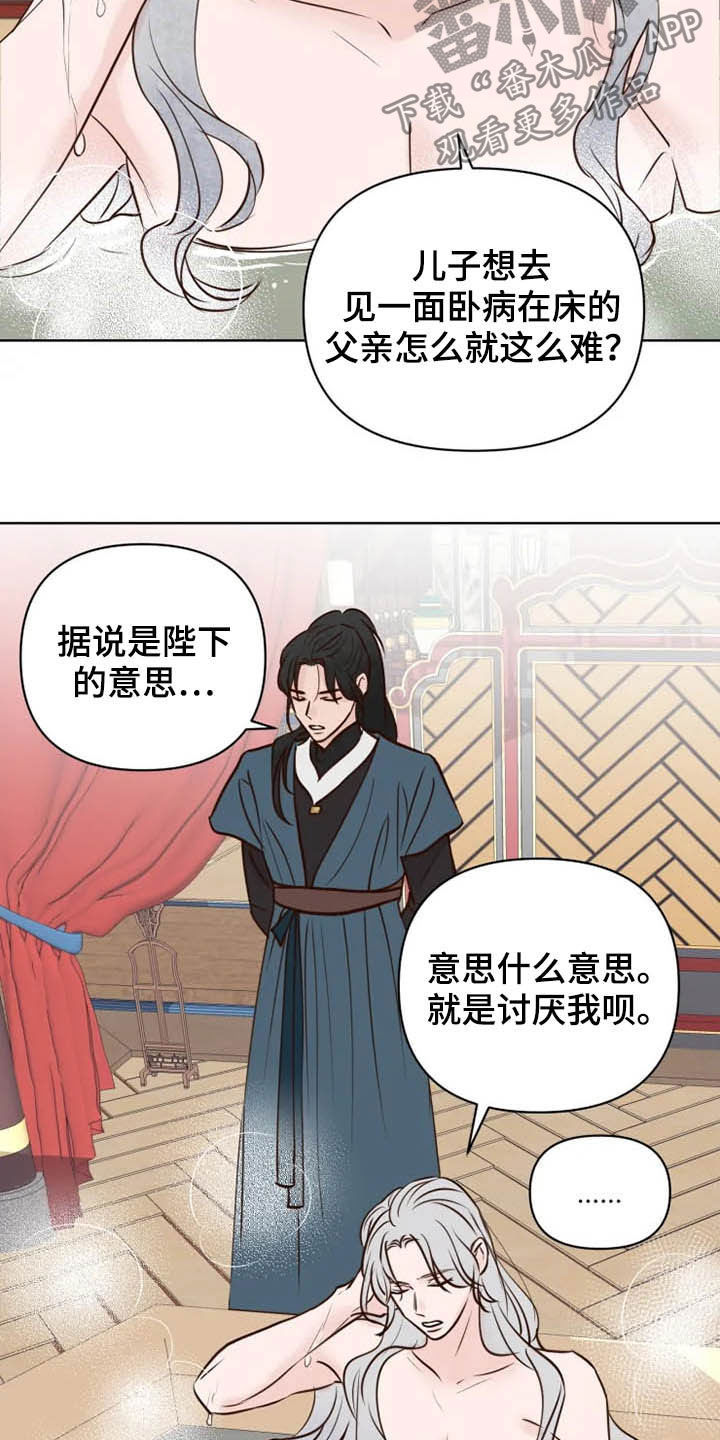 龟兔赛跑猪当裁判谁能赢漫画,第20章：等待时机4图