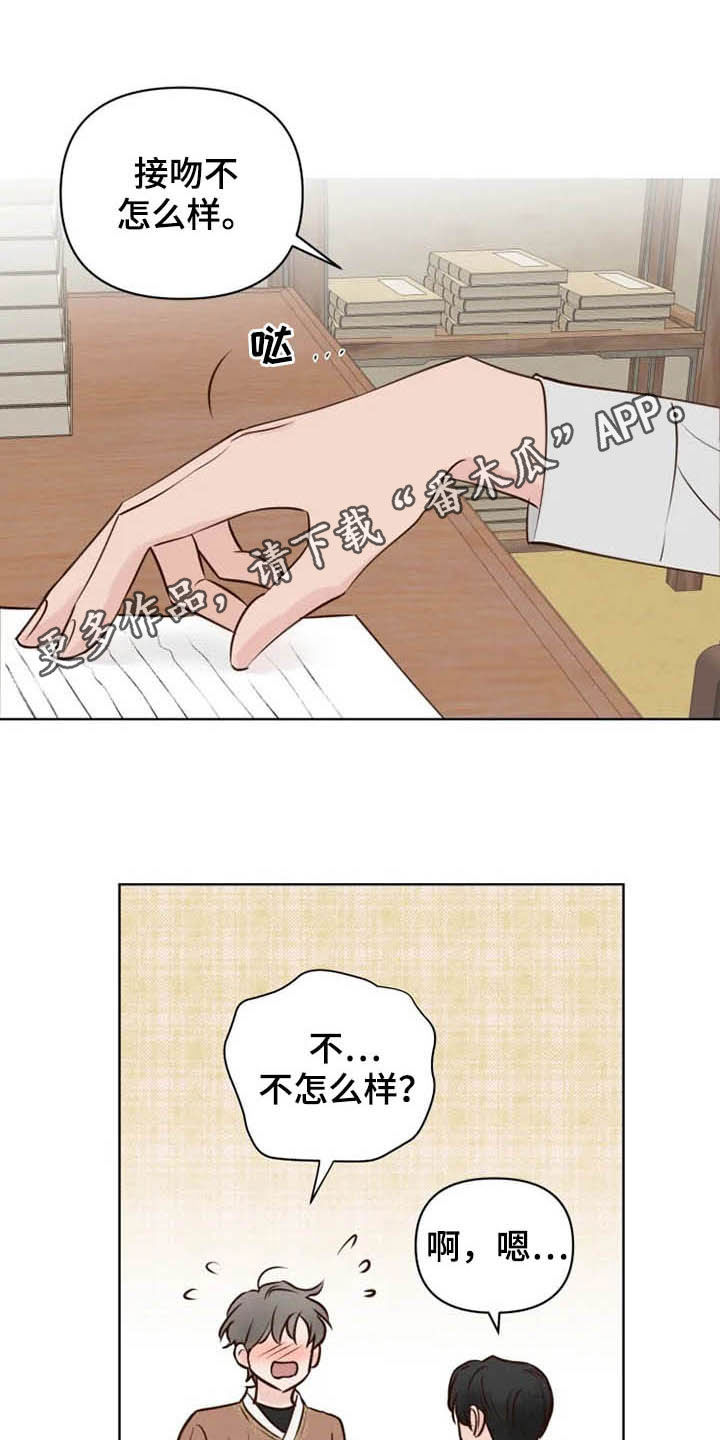 龟兔赛跑漫画,第15章：疯子1图
