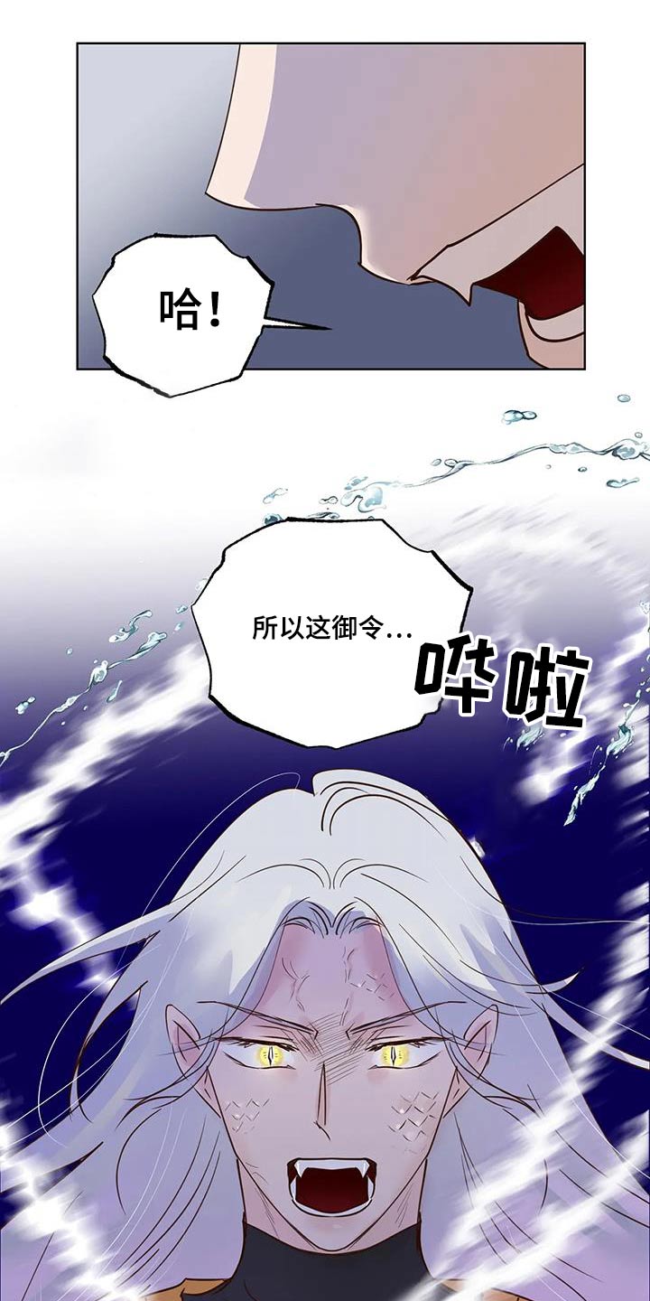 龟兔赛跑读后感漫画,第90章：动静5图