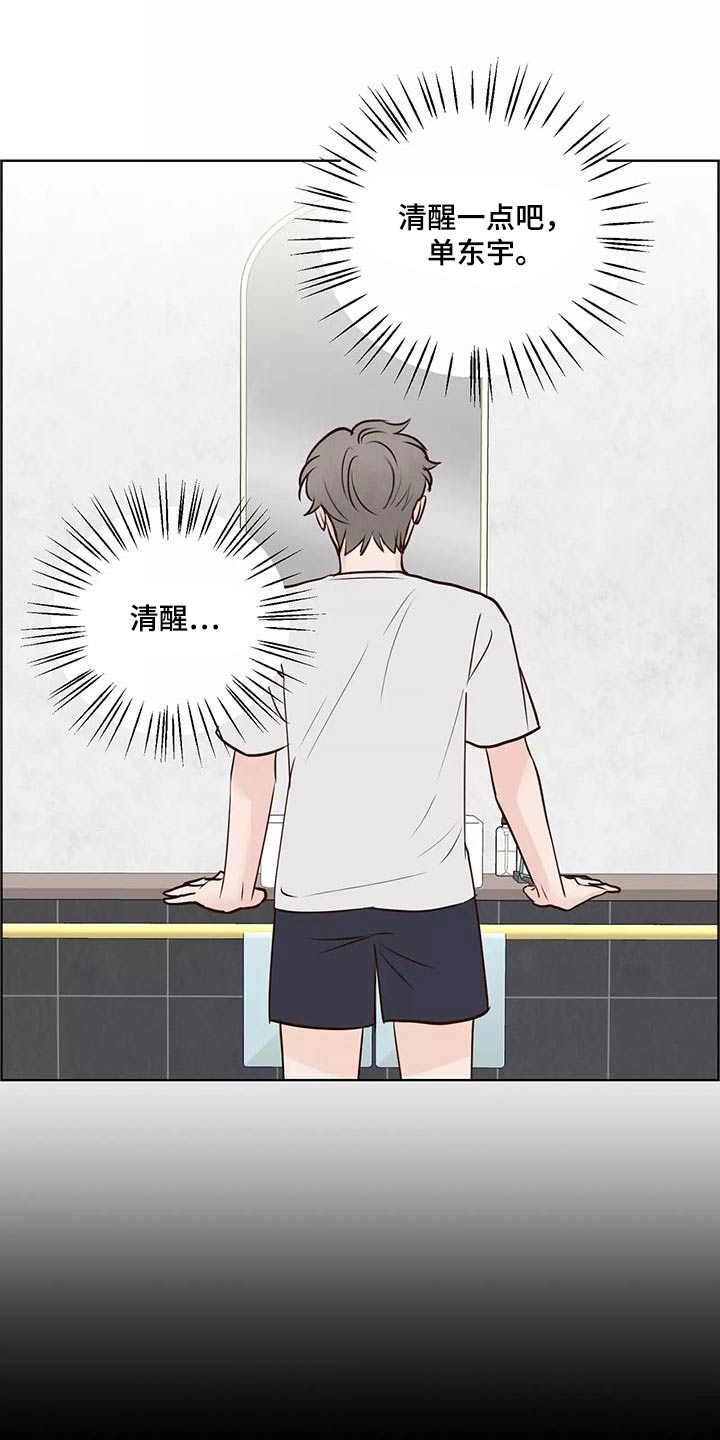 龟兔竞走漫画,第71章：生日快乐1图