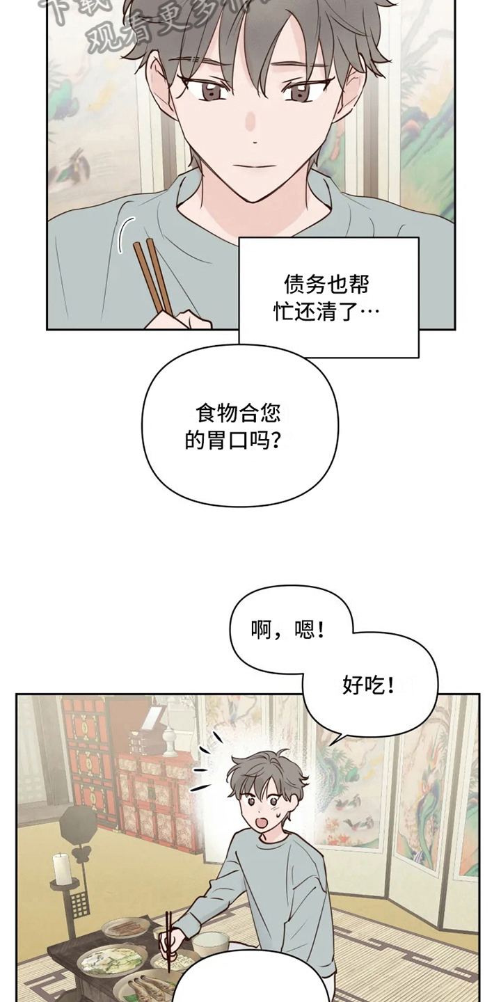 龟兔赛跑读后感漫画,第5章：自在3图
