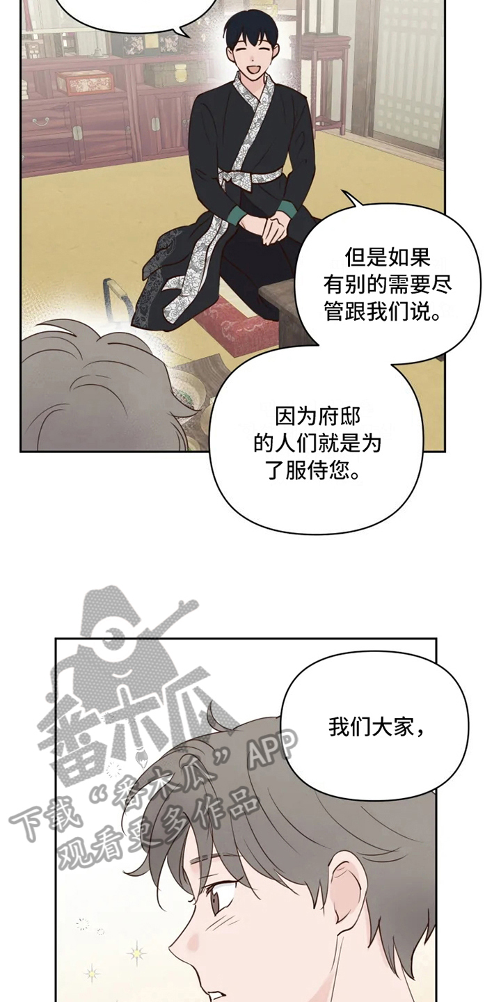 龟兔赛跑读后感漫画,第5章：自在5图