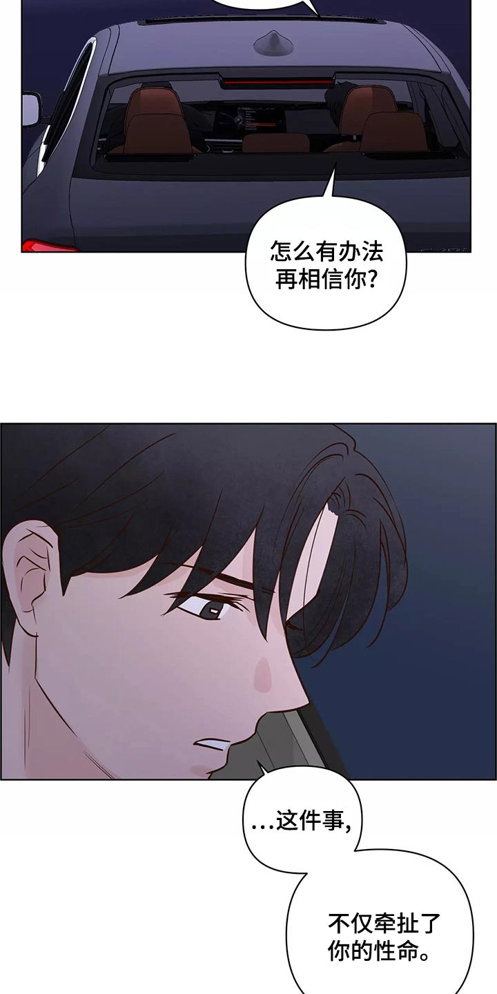 龟兔赛跑的故事完整版漫画,第69章：怎么办才好2图