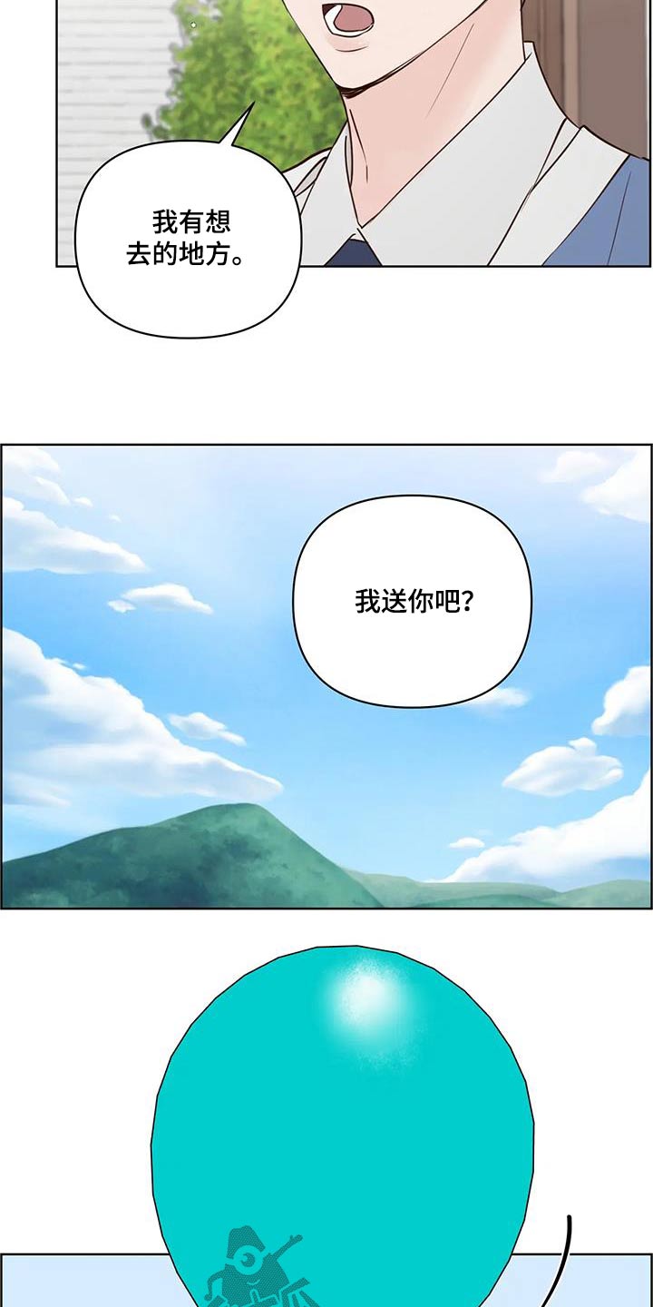 龟兔赛跑漫画,第102章：游乐场3图