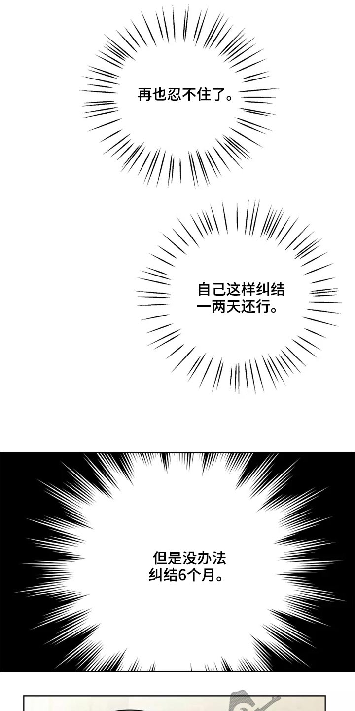 龟兔同笼的抬脚法漫画,第51章：有什么理由4图