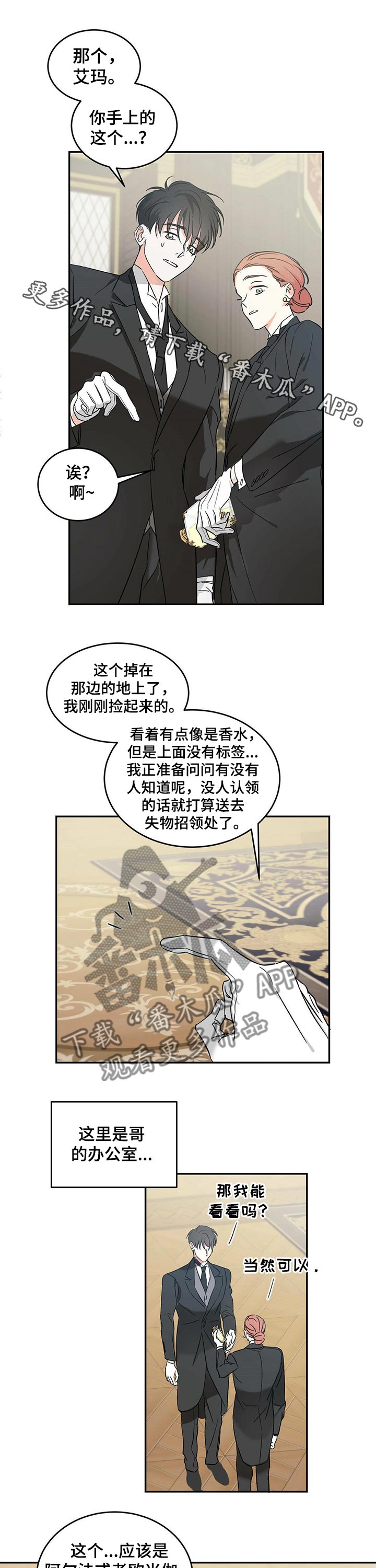主仆偷情的古代电视剧漫画,第22章：香水1图