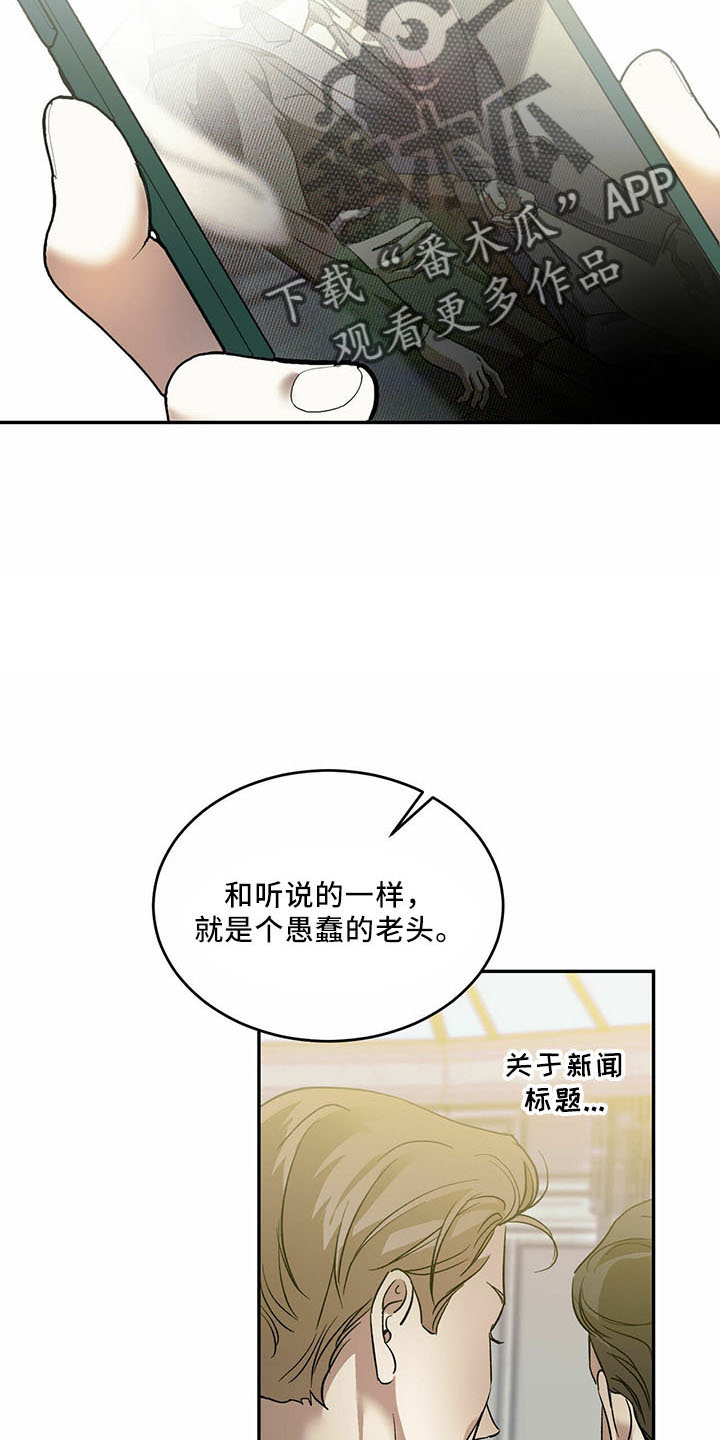 主仆什么意思漫画,第71章：【第二季】放弃了3图