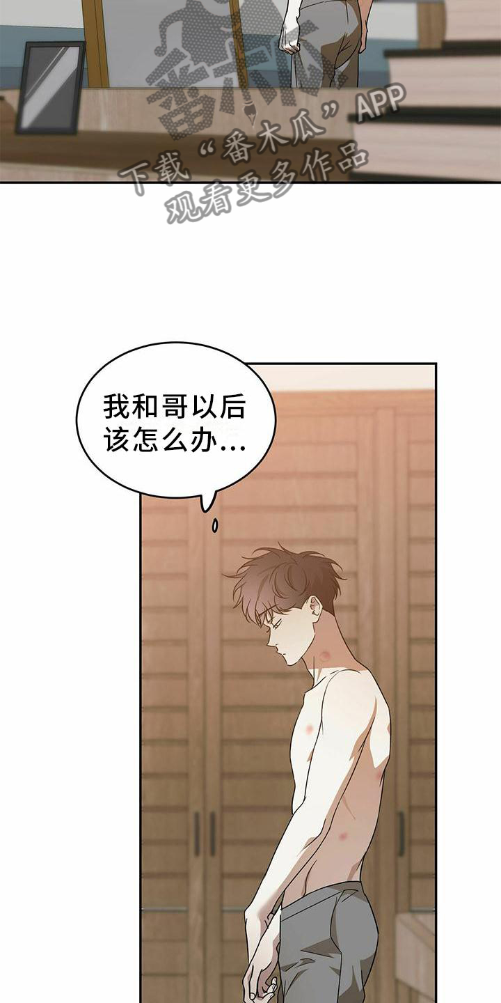 主仆的矛盾漫画,第53章：【第二季】城堡4图