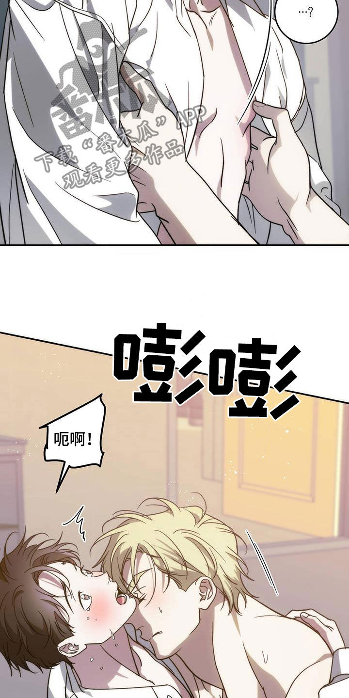 主卧装修风格大全漫画,第93章：【第二季】成结3图