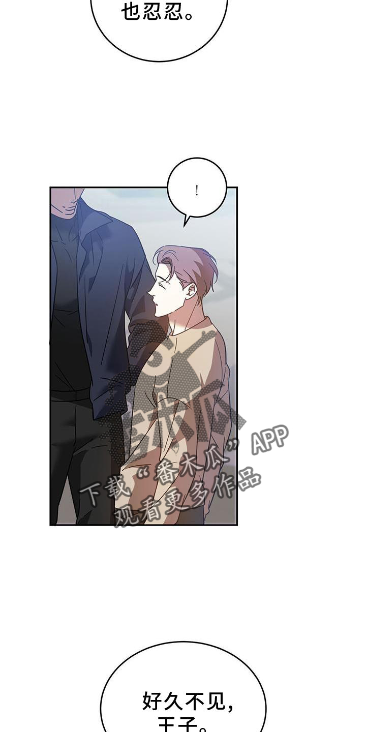 主仆入门教程漫画,第83章：【第二季】想和你聊聊2图