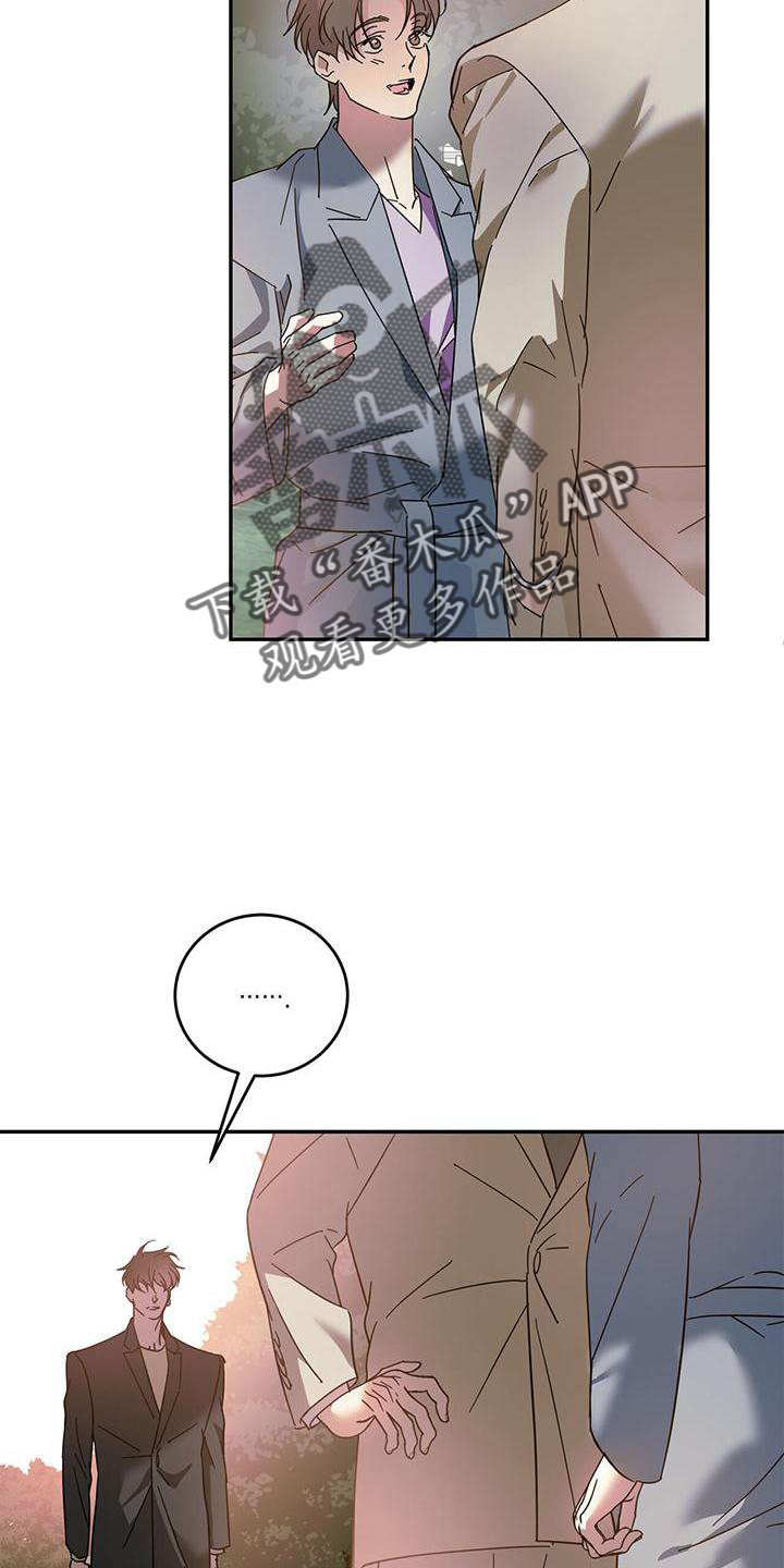 主仆的矛盾漫画,第81章：【第二季】误会2图