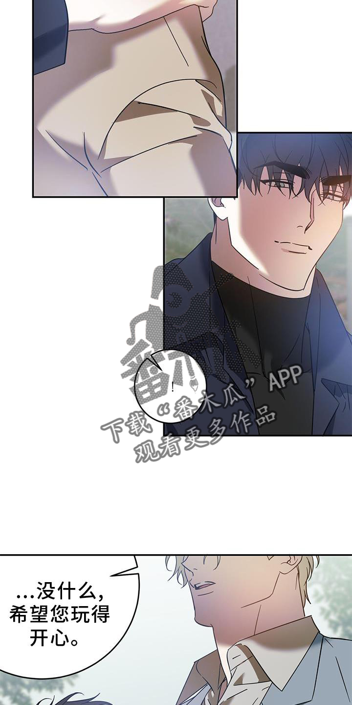 主仆入门教程漫画,第83章：【第二季】想和你聊聊5图