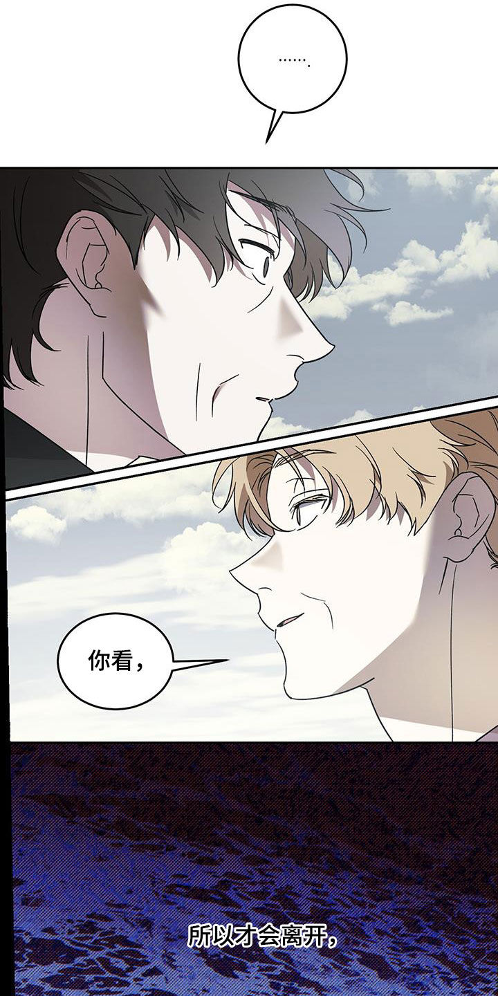 主机游戏漫画,第112章：【第二季】跳海2图