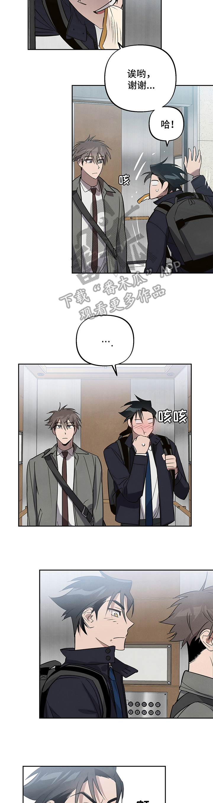 附身男友漫画免费观看漫画,第10章：友好相处【完结】5图