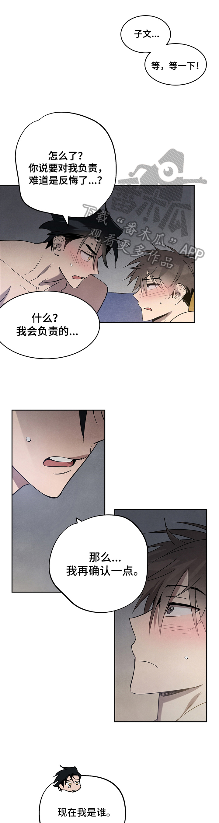 附身男友漫画免费观看漫画,第10章：友好相处【完结】1图