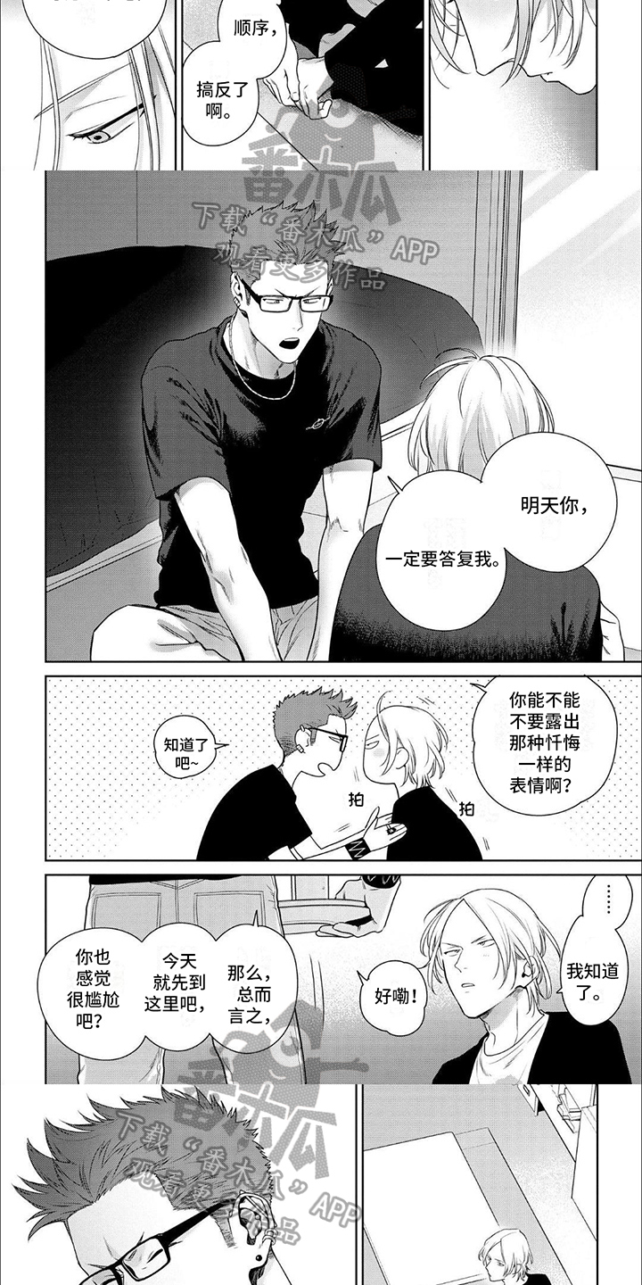第4章：顺序反了2