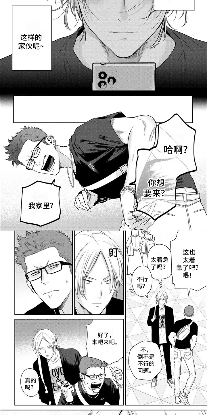 第2章：喜欢3