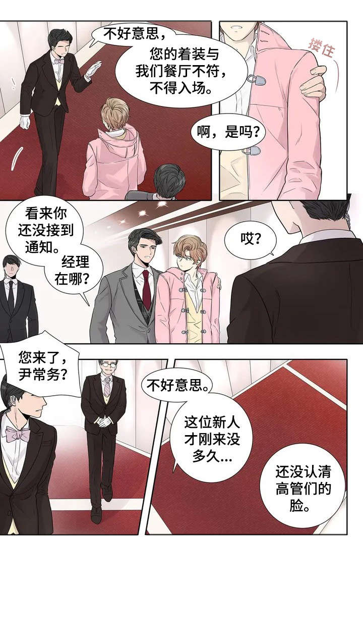 月光独奏曲吉他漫画,第7章：攻势2图