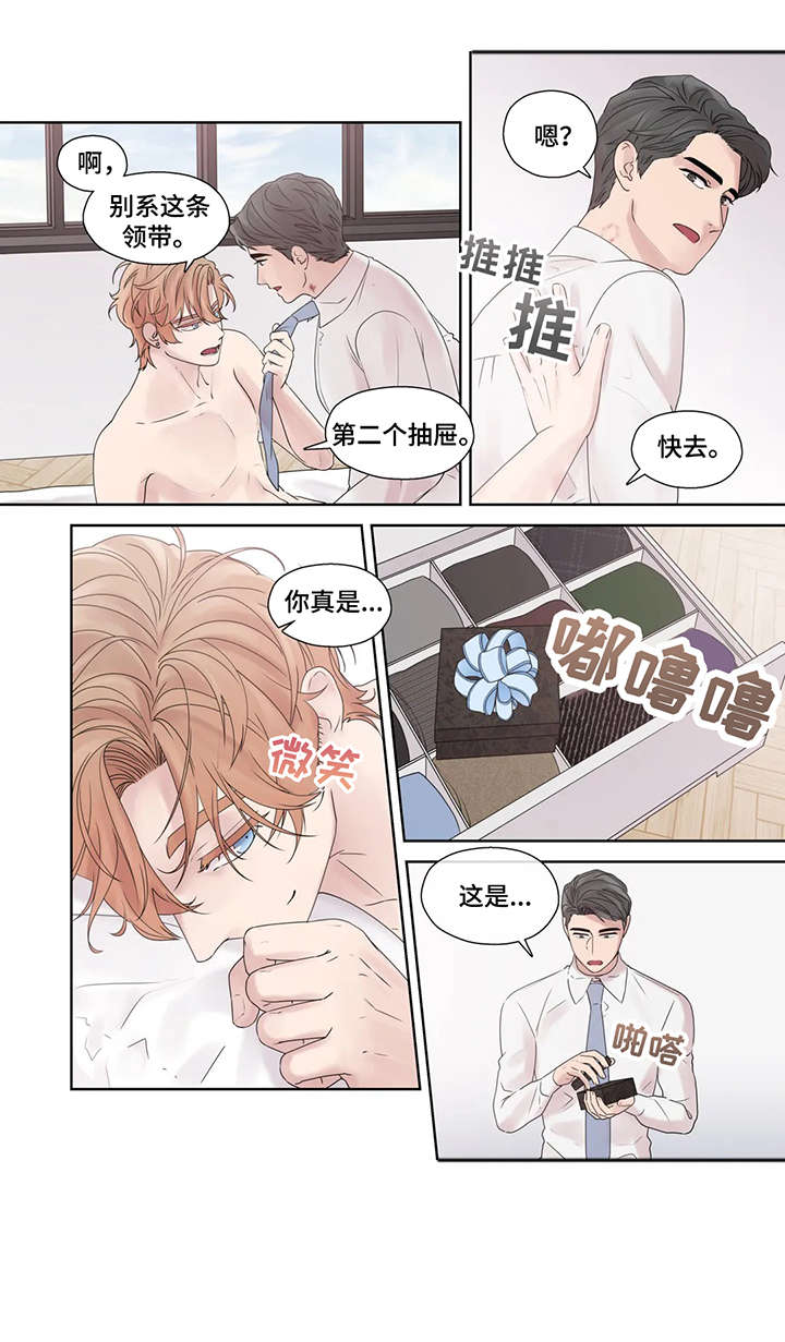 月光独照小说全文阅读漫画,第55章：疯子（完结）2图
