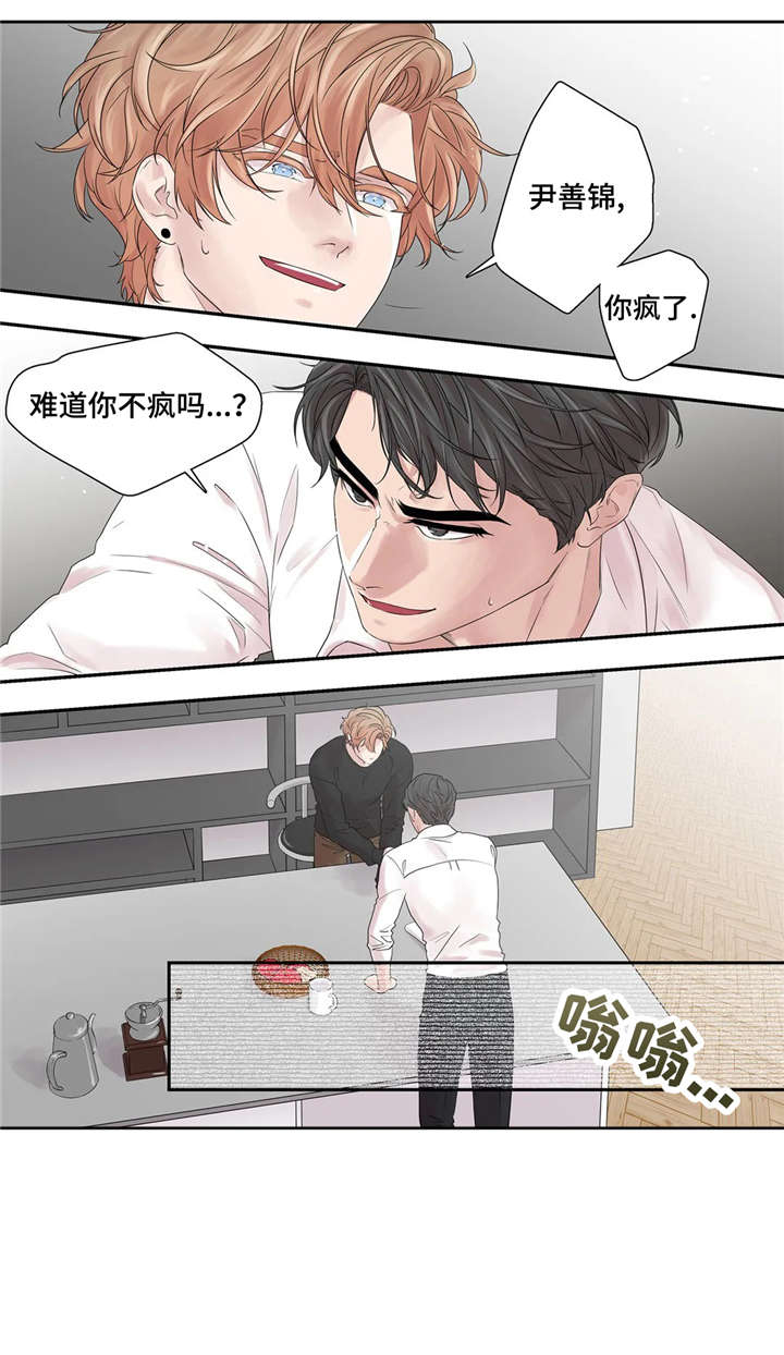 月光独宠后续漫画,第40章：救你出去4图