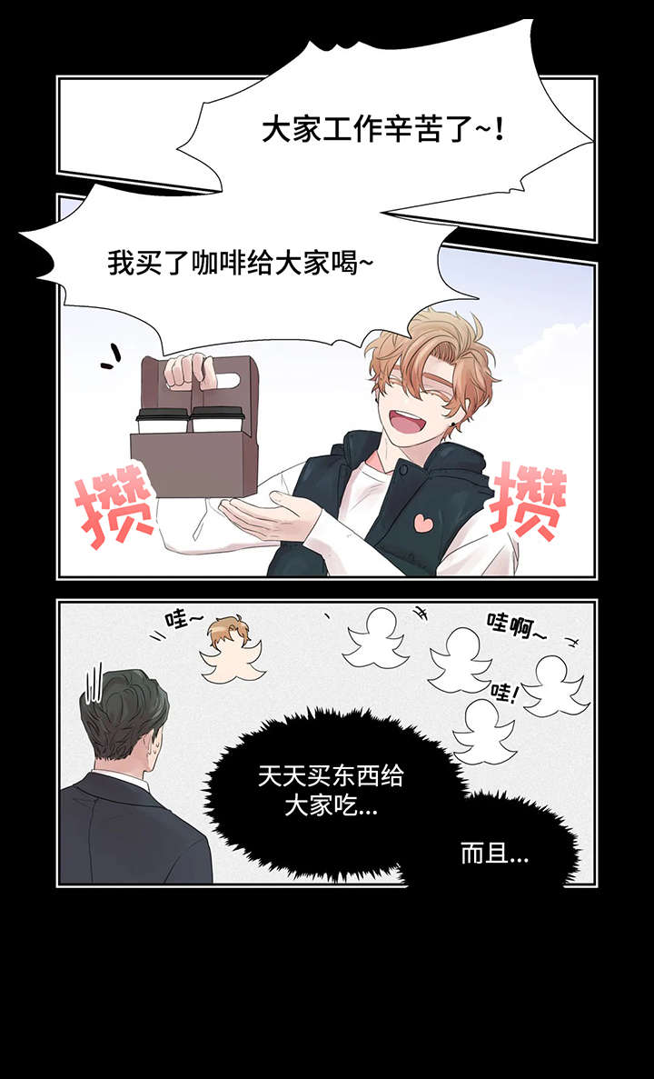 月光队员你是否清醒漫画,第41章：表情2图
