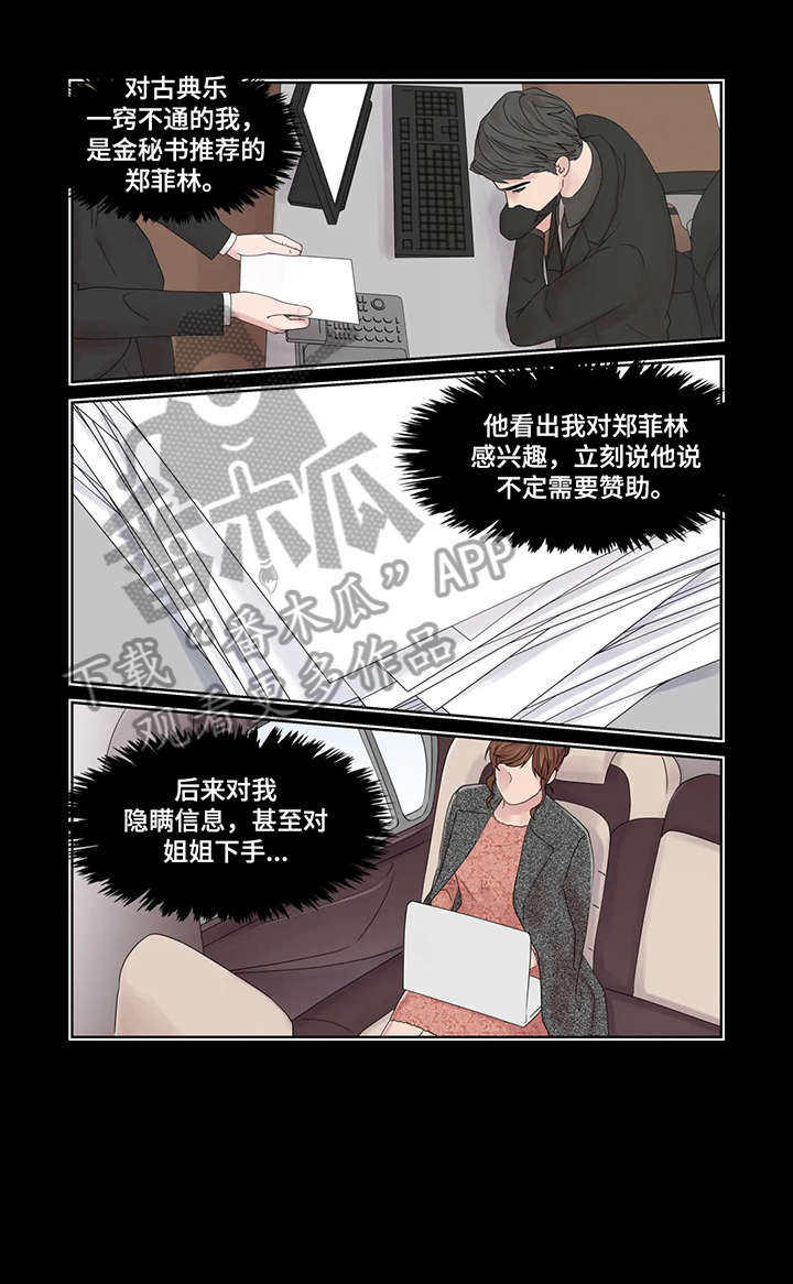 月光独行 小说推文漫画,第48章：神经病4图