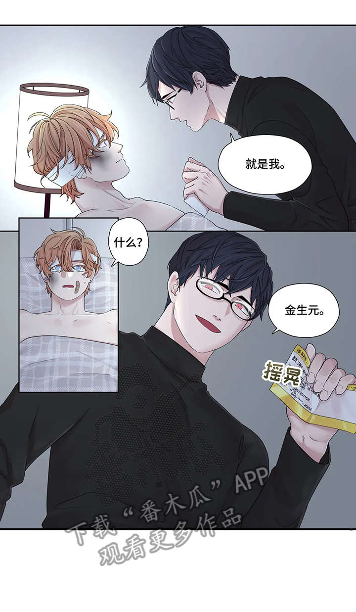 月光独眼巨人图片漫画,第47章：秘书2图