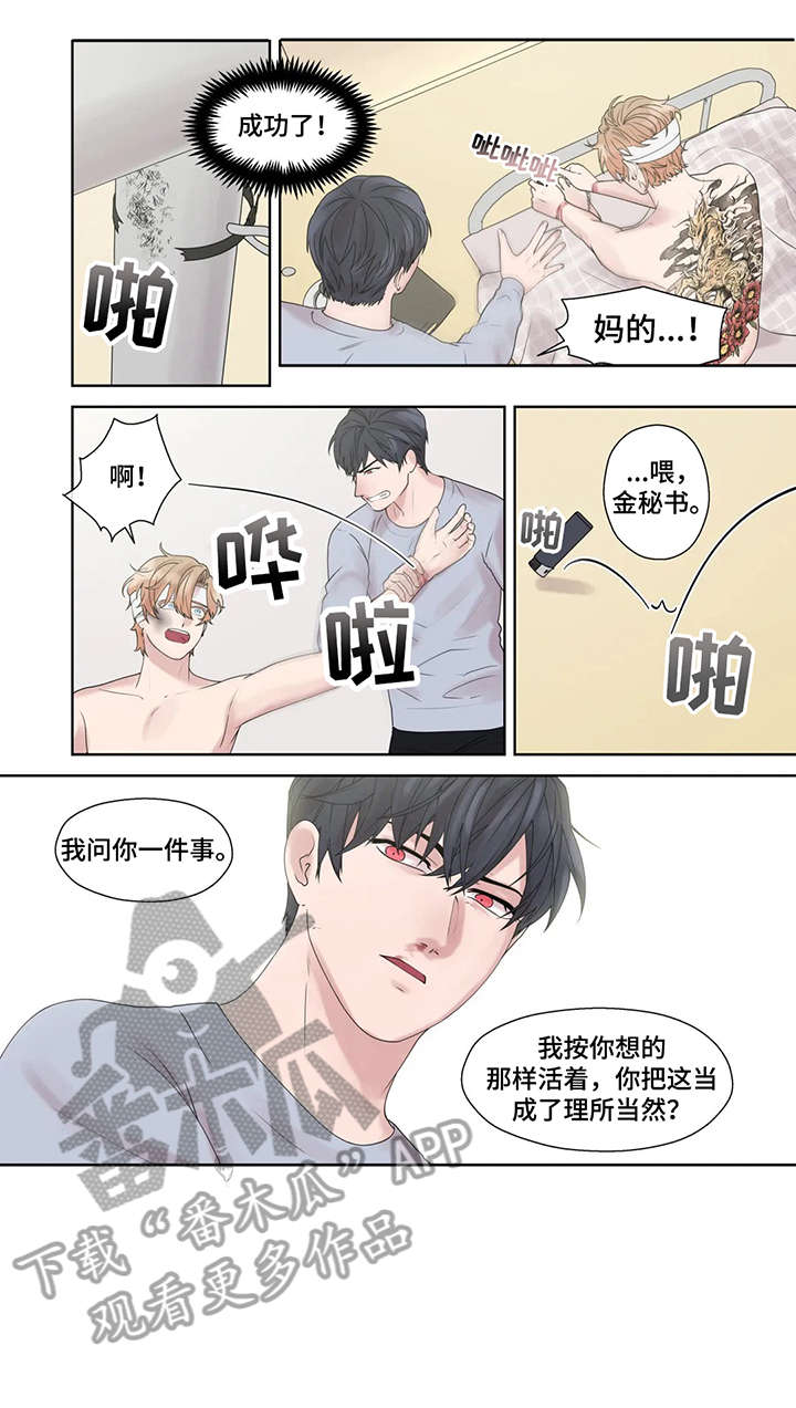 月光独行 小说推文漫画,第51章：他不在1图
