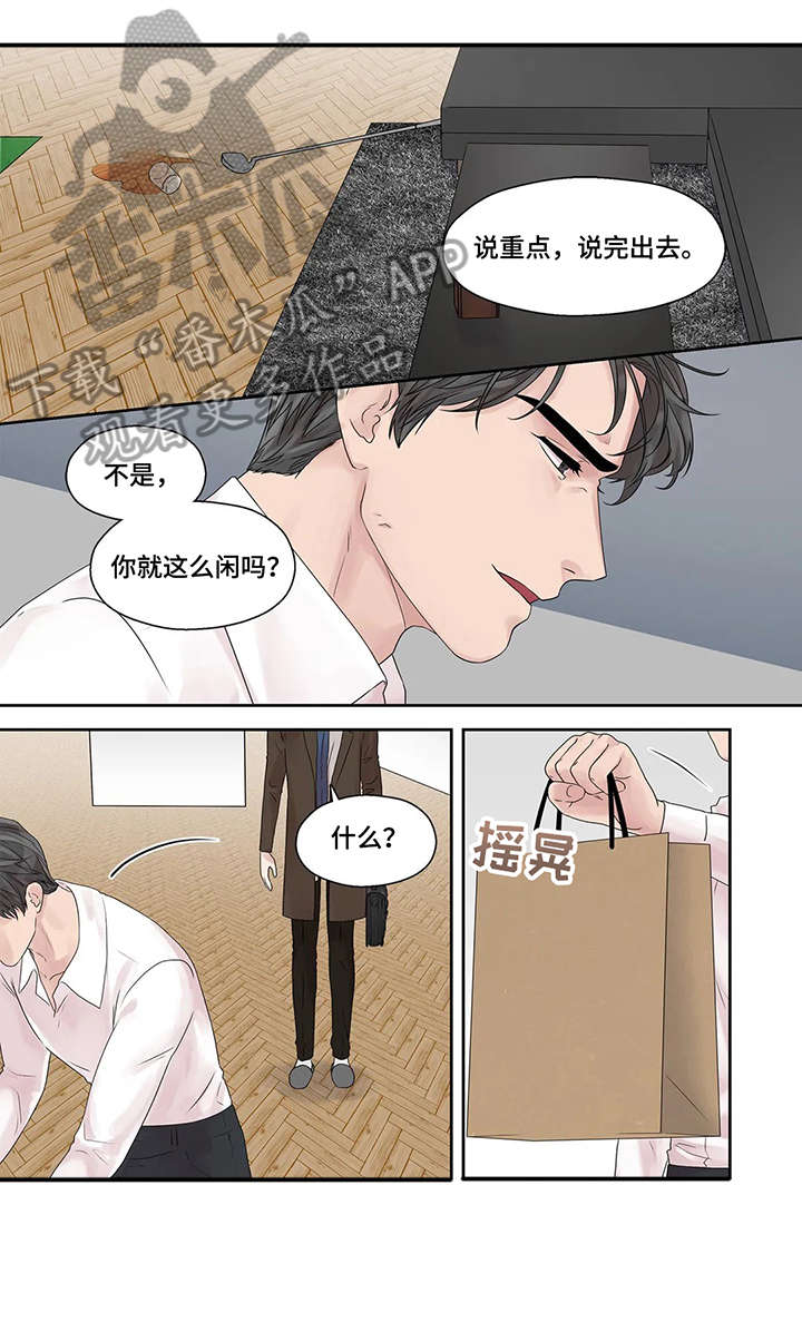 月光独宠后续漫画,第45章：够了1图