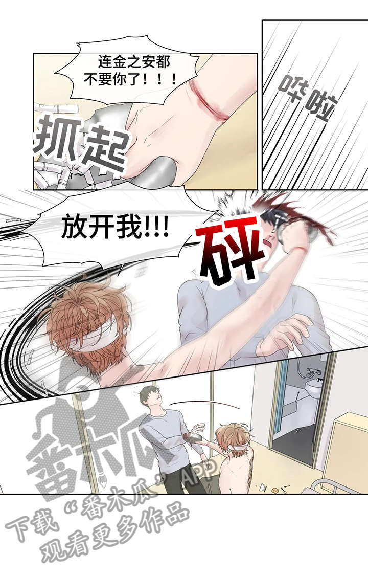 月光独行 小说推文漫画,第51章：他不在5图